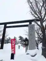 烈々布神社の鳥居