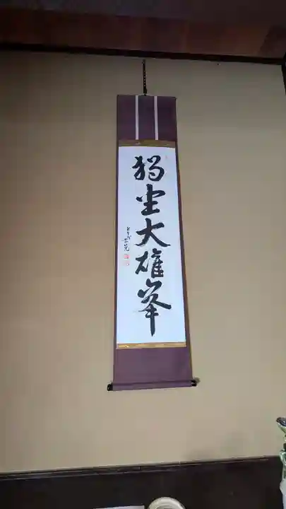 興聖寺(京都府)