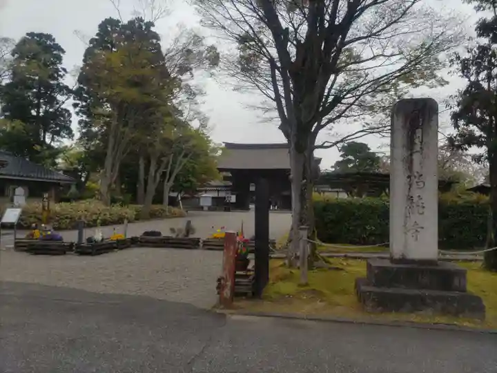 瑞龍寺(富山県)
