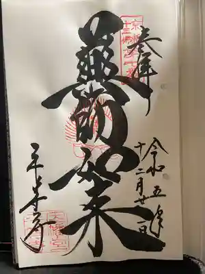 京都十三佛