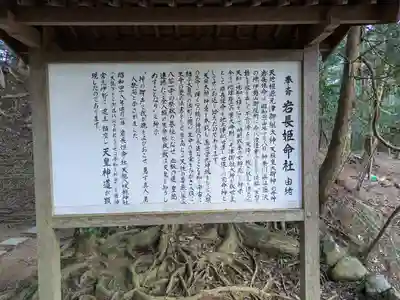 元伊勢内宮 皇大神社(京都府)