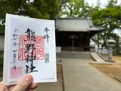 前野熊野神社(東京都)