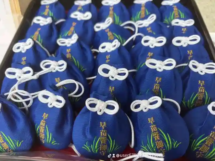 天高市神社の御朱印