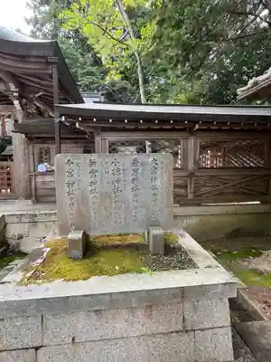 小椋神社のその他建物