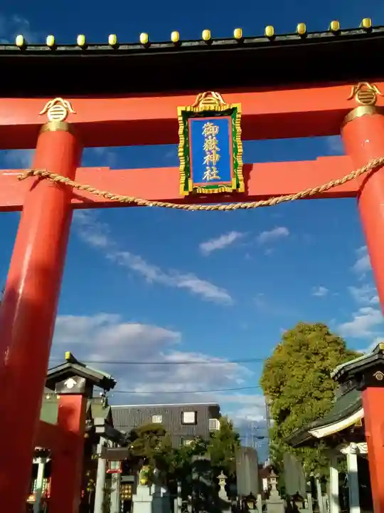 御嶽神社の鳥居