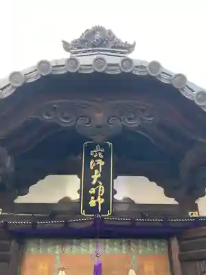 泉穴師神社のその他建物