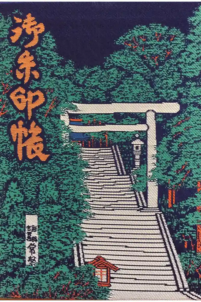 常磐神社の御朱印帳