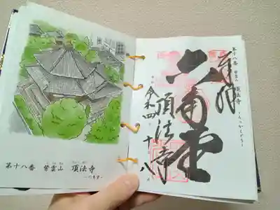 西国三十三所霊場の御朱印です。