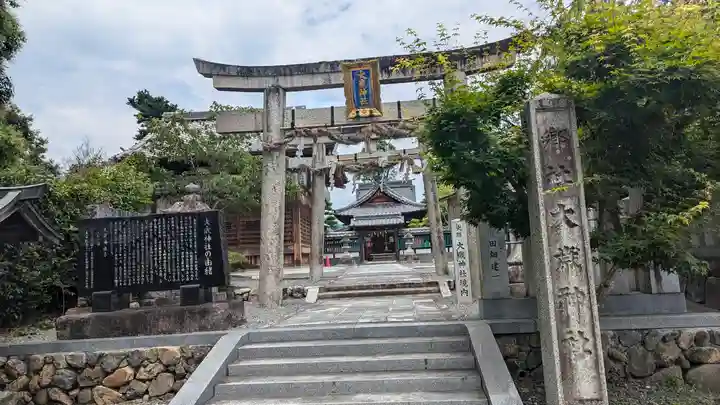 大歳神社(京都府)
