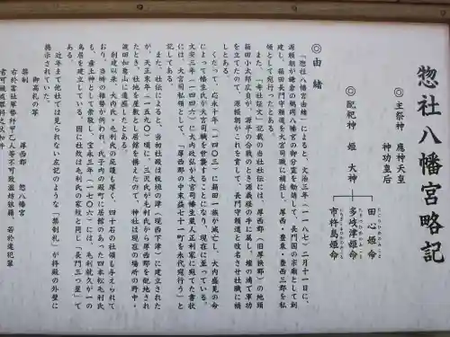 惣社八幡宮(山口県)