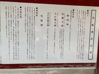 貴船神社(群馬県)