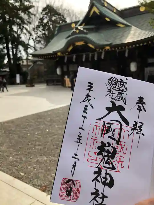 大國魂神社のその他建物