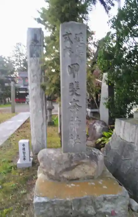 甲斐奈神社のその他建物