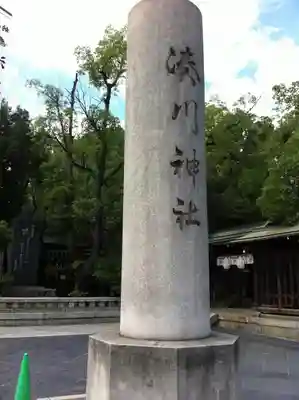 湊川神社(兵庫県)