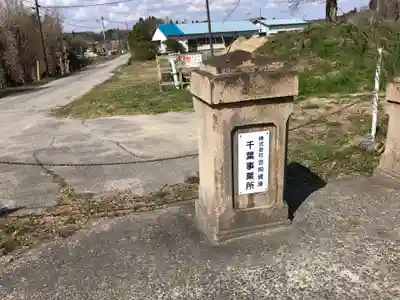 相生神社の周辺