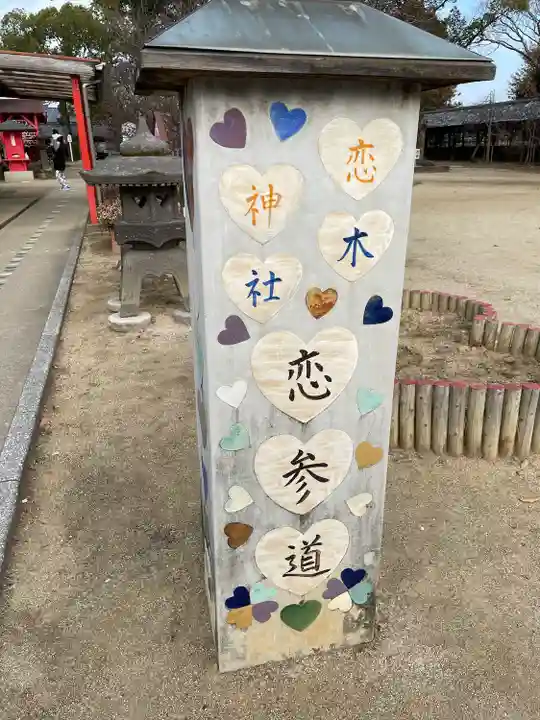 水田天満宮(福岡県)