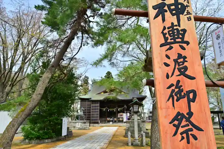 金峯神社(新潟県)