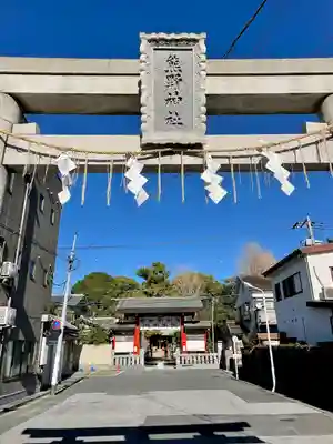 五方山熊野神社(東京都)