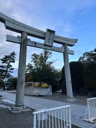 田縣神社の鳥居