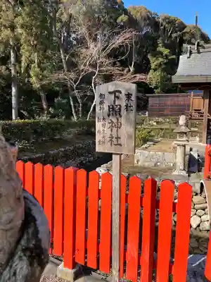 龍田大社(奈良県)