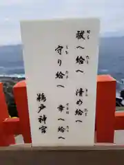 鵜戸神宮(宮崎県)