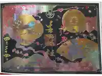 生田神社の御朱印