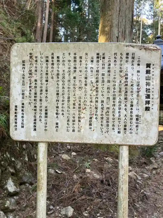 賀蘇山神社の{uncategorized: "未分類", other: "その他", undefined: "問題あり", building: "その他建物", grave: "お墓", sacred_gate: "鳥居", guardian: "狛犬", statue: "像", buddha: "仏像", history: "歴史", nature: "自然", garden: "庭園", animal: "動物", pagoda: "塔", temizu: "手水舎", mountain_gate: "山門・神門", sanctuary: "本殿・本堂", subordinate: "末社・摂社", art: "芸術", scenery: "景色", jizo: "地蔵", ema: "絵馬", goshuin: "御朱印", omikuji: "おみくじ", items: "授与品その他", amulet: "お守り", goshuincho: "御朱印帳", eats: "食事", festival: "お祭り", votive_dance: "神楽", shichigosan: "七五三参", wedding: "結婚式", experience: "体験その他", initially: "初詣", around: "周辺", anti_infection: "感染症対策"}
