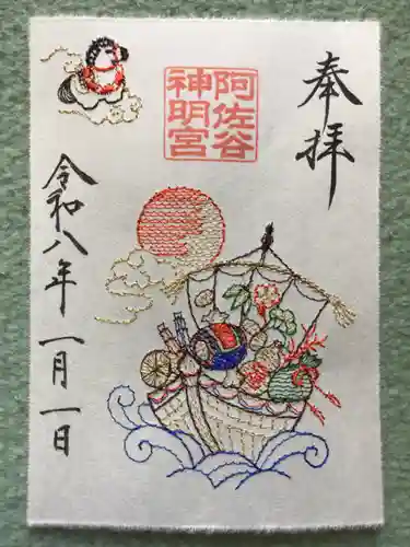 阿佐ヶ谷神明宮(東京都)