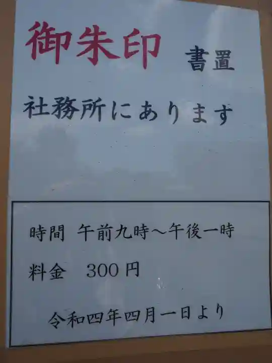 子安八幡神社(北糀谷)(東京都)