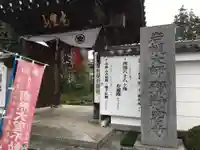 岩槻大師彌勒密寺のその他建物