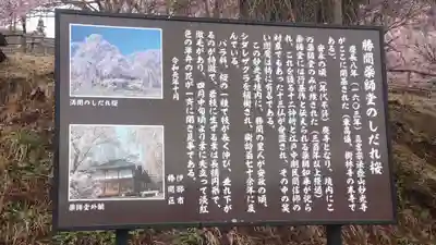 勝間薬師堂(長野県)