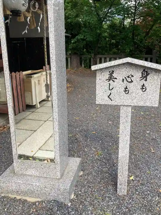 若宮八幡宮(陶器神社)(京都府)