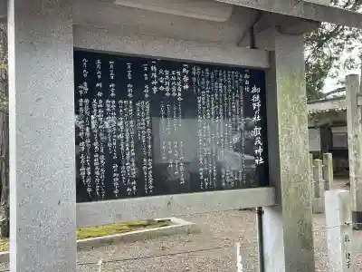 賀茂神社(滋賀県)