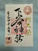 下谷神社(東京都)