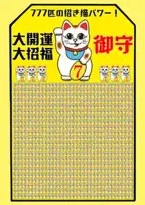 鹿角八坂神社(秋田県)(2025年07月07日(月) 04時12分04秒投稿)