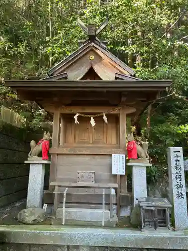 葛城一言主神社(奈良県)