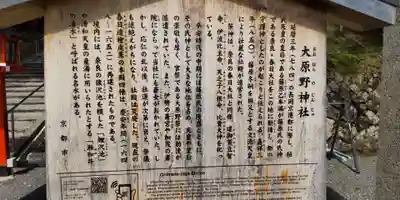 大原野神社(京都府)