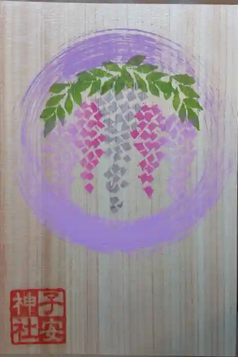 月替り御朱印(4月限定)裏面