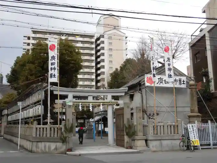 廣田神社の初詣