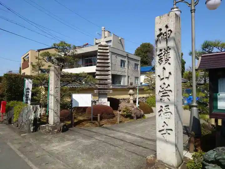 崇福寺(岐阜県)