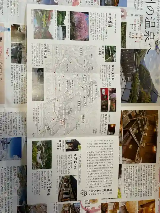 退蔵院(京都府)