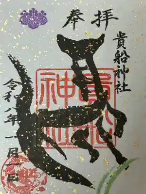 貴船社（一社3）(愛知県)