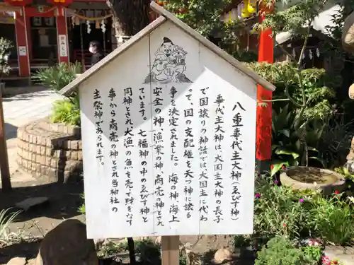 尼崎えびす神社の歴史