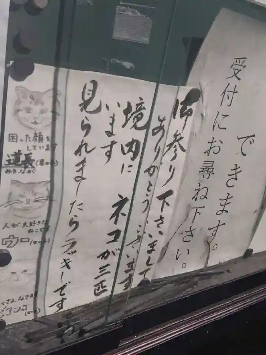 地泉院(愛知県)