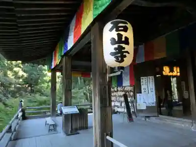 石山寺の本殿・本堂