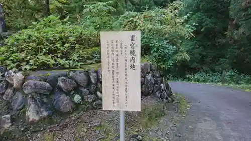 八海山尊神社のその他建物