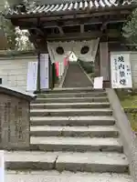松尾寺の山門・神門