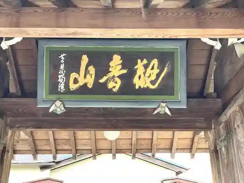 梅香寺のその他建物