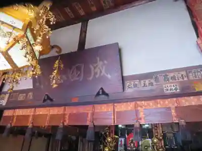 圓養寺(福島県)