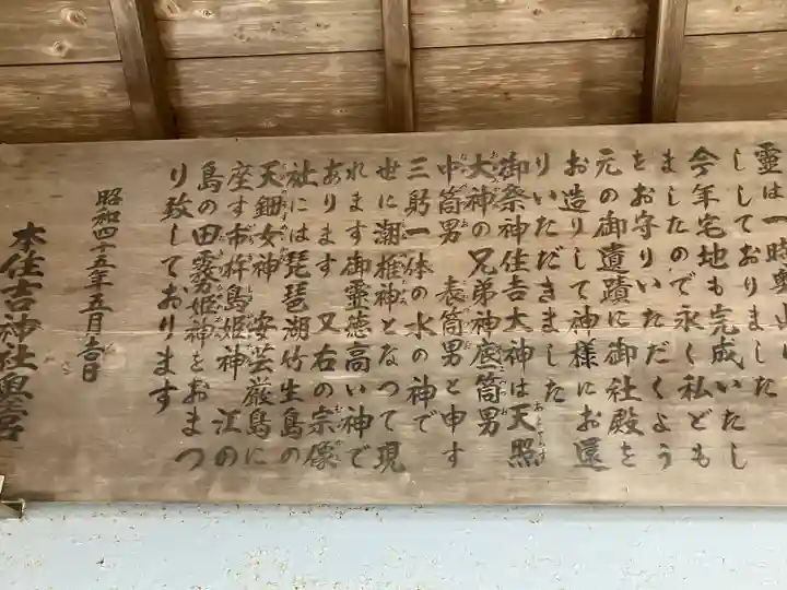 本住吉神社奧宮(兵庫県)